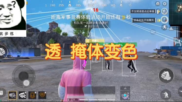 怎么样打开和平精英自瞄透视辅助（和平精英自瞄透视辅助最新版）